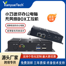 研越云终端微型工业主机超静音迷你办公电脑J6412无风扇BOX工控机