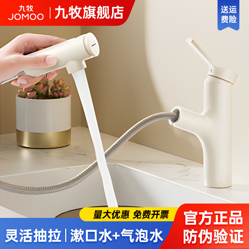 Jomoo 引き出し式亜鉛合金浴室洗面台蛇口温冷両用洗面台洗面台|undefined
