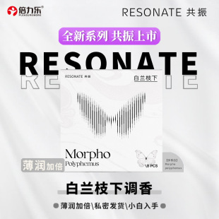 �������S��ֱ�NResonate�������ָ��ϵ�а��m֦��les����TŮ