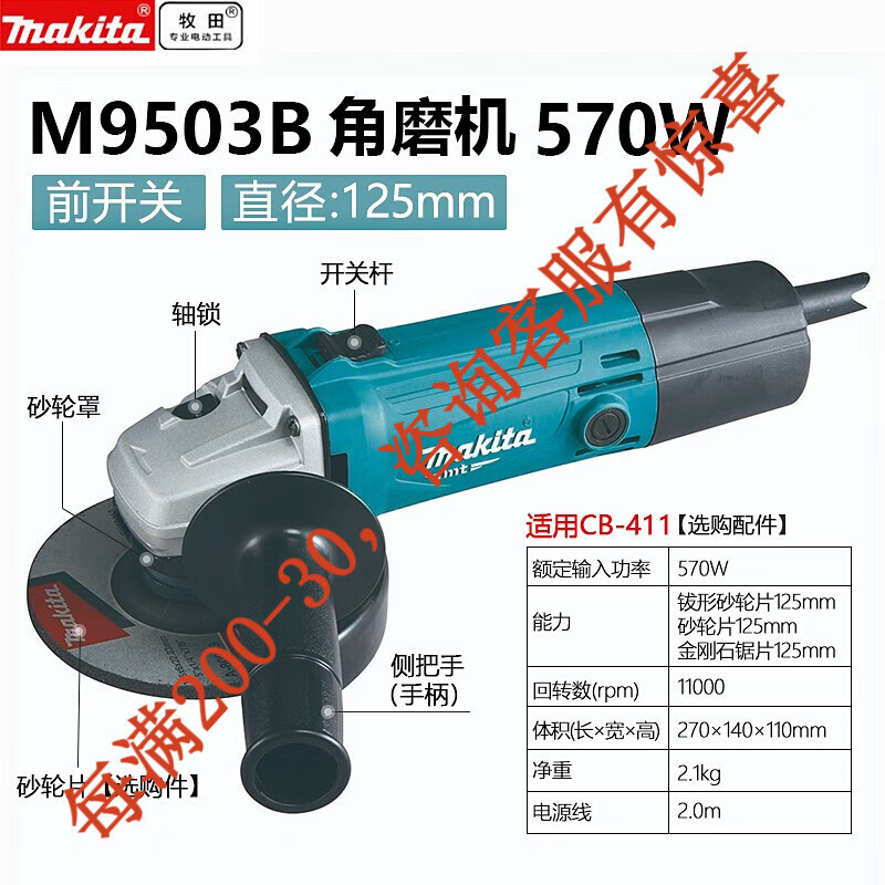 Mueda Mueda Mueda afiladora de mano afiladora de ángulo afiladora de mano cortadora afiladora de ángulo M9505B herramientas eléctricas M9