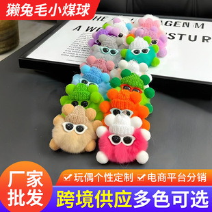 Cute Rex Rabbit Fur Small Coal Ball Bag Pendant School Bag Ugly Doll Pendant Cartoon Doll Car Keychain