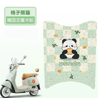 Suitable for Yadi Q50 Foot Electric vehicle foot mat - plaid-panda-waterproof-wire-circle