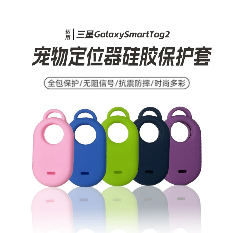 Samsung Galaxy SmartTag2 Locator Водонепроницаемый силиконовый чехол Защитный чехол Ошейник для отслеживания домашних животных Устройство против потери