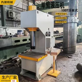 液压整机;数控机床;加工中心