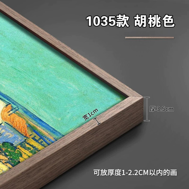 1035 walnut color (can hold paintings 1-2.2cm thick) / Can hold [20 * 20cm] Paintings