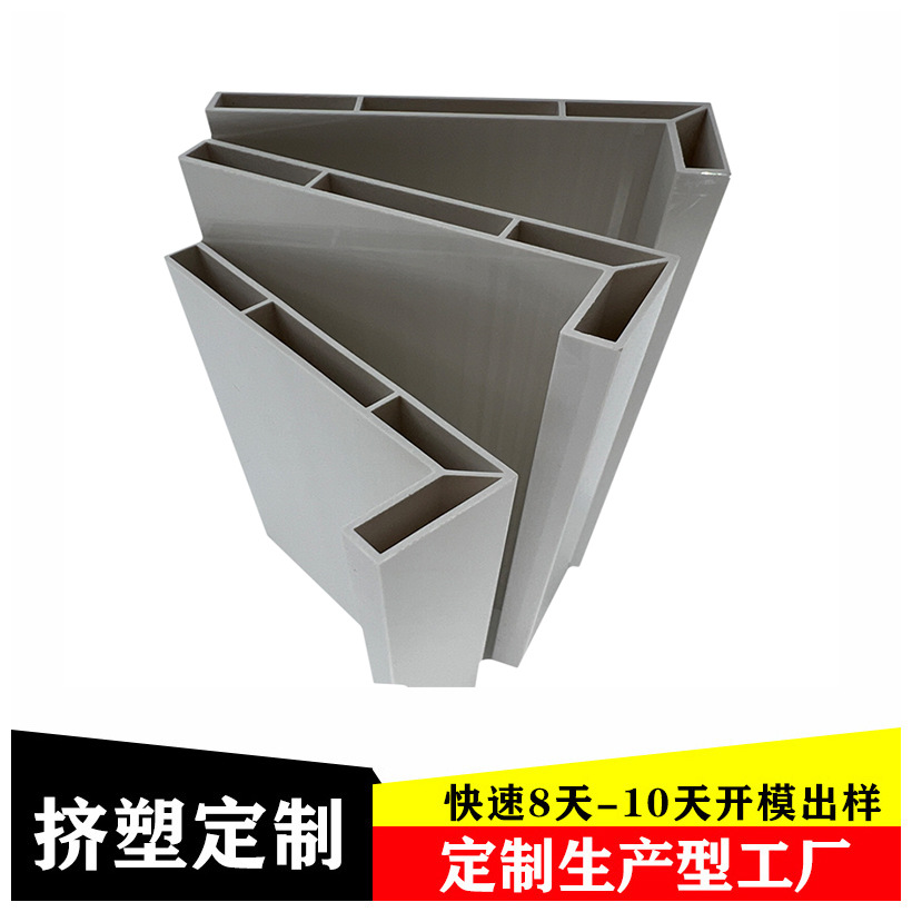 pvc厂家塑料挤出异型材白色水平向宽拉缝板耐磨亮面挤塑板材