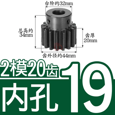 Diferensial dişli dəstləri – with Inner Hole - 45-steel-gear-2-molds-20-teeth-tooth-thickness-20-hole-19