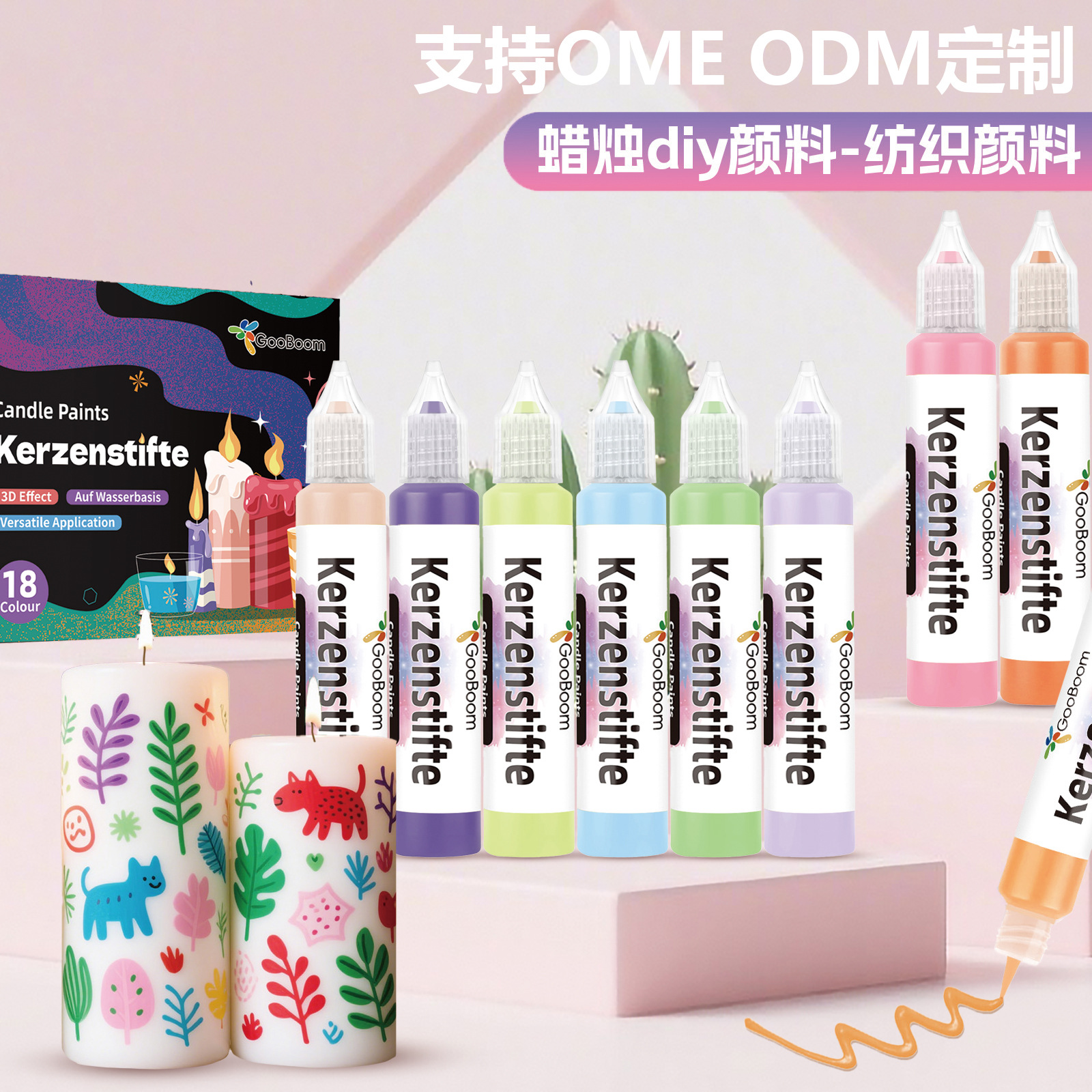 厂家直供跨境亚马逊儿童手工DIY新款立体涂画蜡烛笔颜料套装礼盒