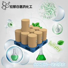 合成香料;分析试剂;植物香料