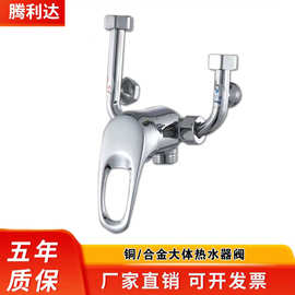铜大体电热水器U型阀 混水阀 明装冷热混合阀 合金混水阀明装淋浴