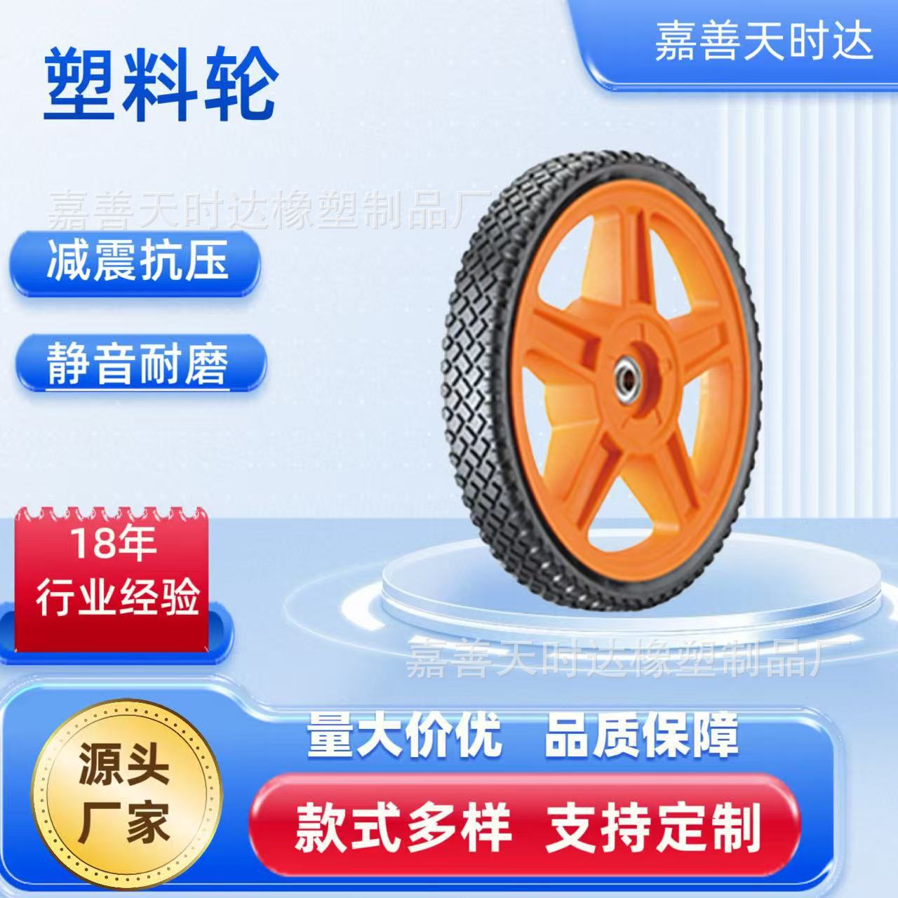 厂家定制6英寸~12英寸工业万向定向塑料脚轮手推行李割草机橡胶轮