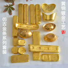 黄铜镀金仿古金元宝摆件金锭金条装饰工艺品把玩收藏金砖一件代发