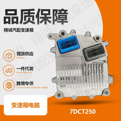 7DCT250 computer is suitable for Buick, Roewe, MG, Nissan 7T35 dual-clutch DSG transmission computer TCU