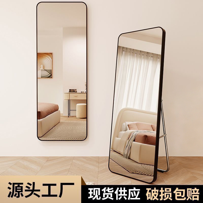 Full-Length Floor Mirror for Home Use, Bedroom Fitting Mirror, Living Room Dressing Mirror, Student Dormitory Wall-Mounted Mirror, Simple Full-Length Mirror
