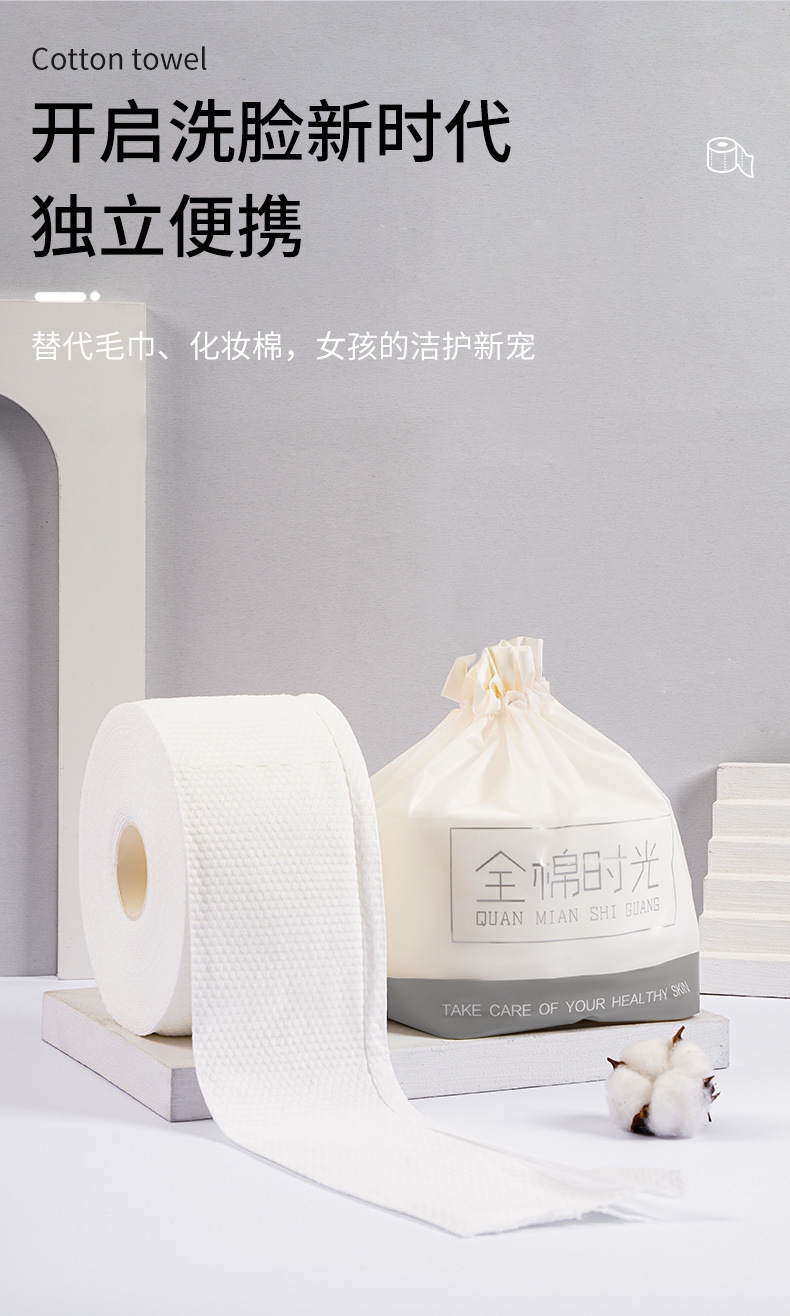 洗脸巾_02