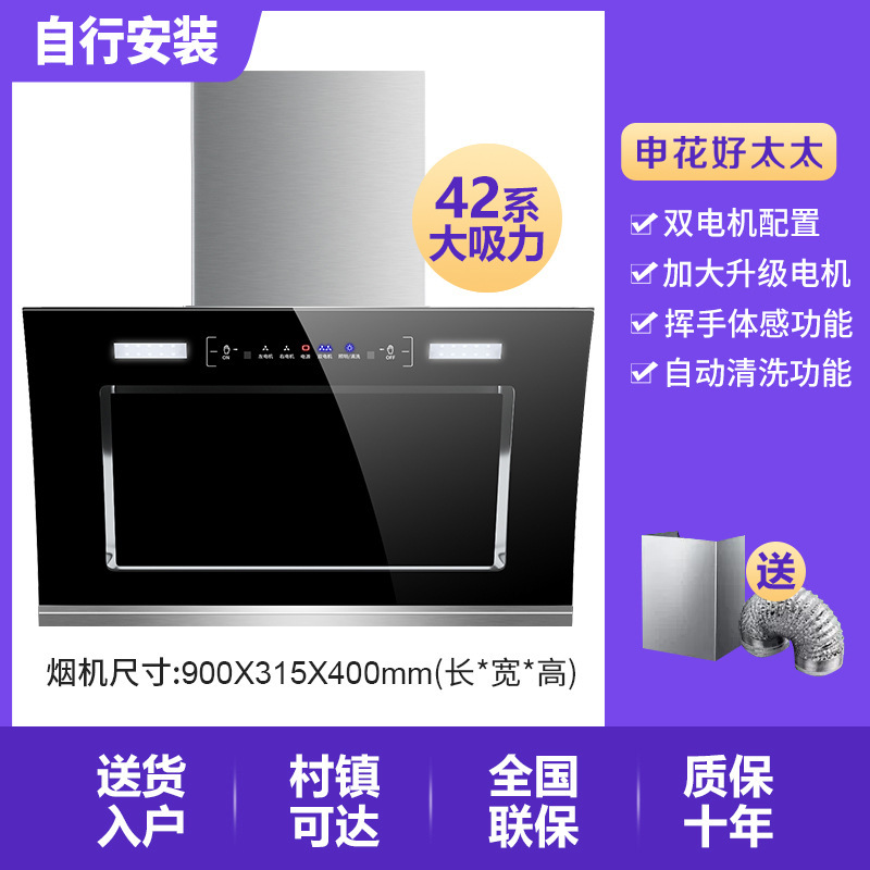 申花好太太油烟机双电机吸油机大吸力抽油烟机家用厨房吸油烟机|undefined