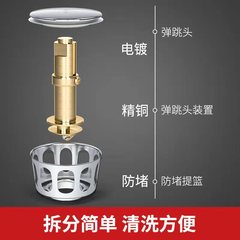 Spring-loading core surface basin spring plug downpipe stainless steel push-button face basin spring plug downpipe accessory