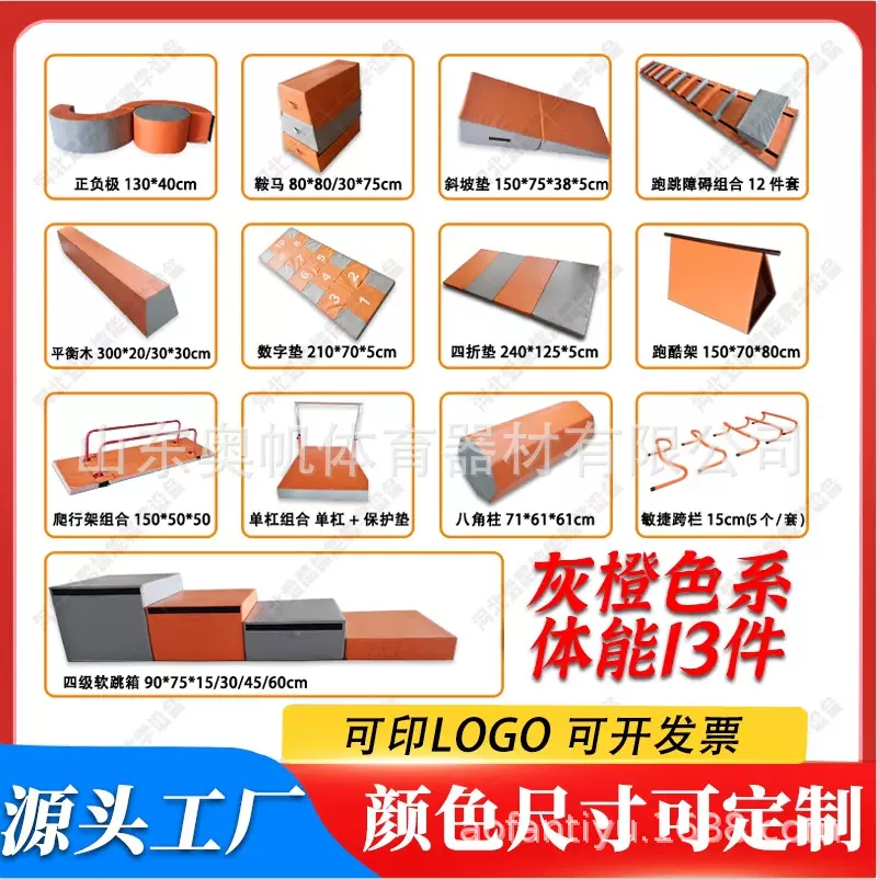 定制儿童体适能训练器材软包跳箱跳马海绵垫子平衡木感统训练器材