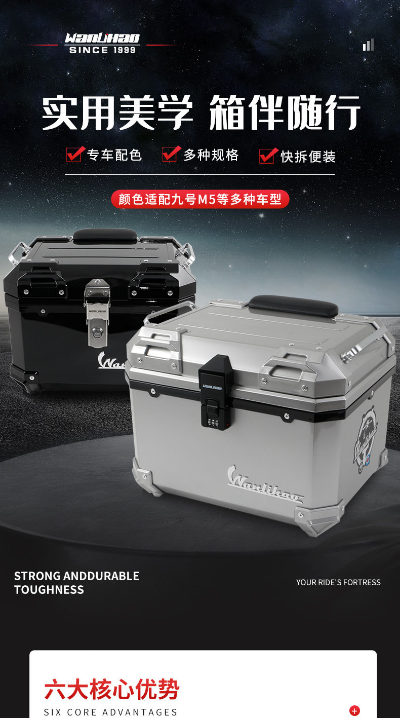 Wanlihao is suitable for the No.9 M5 100 electric vehicle tail box password lock, rear tail box, motorcycle trunk, large capacity
