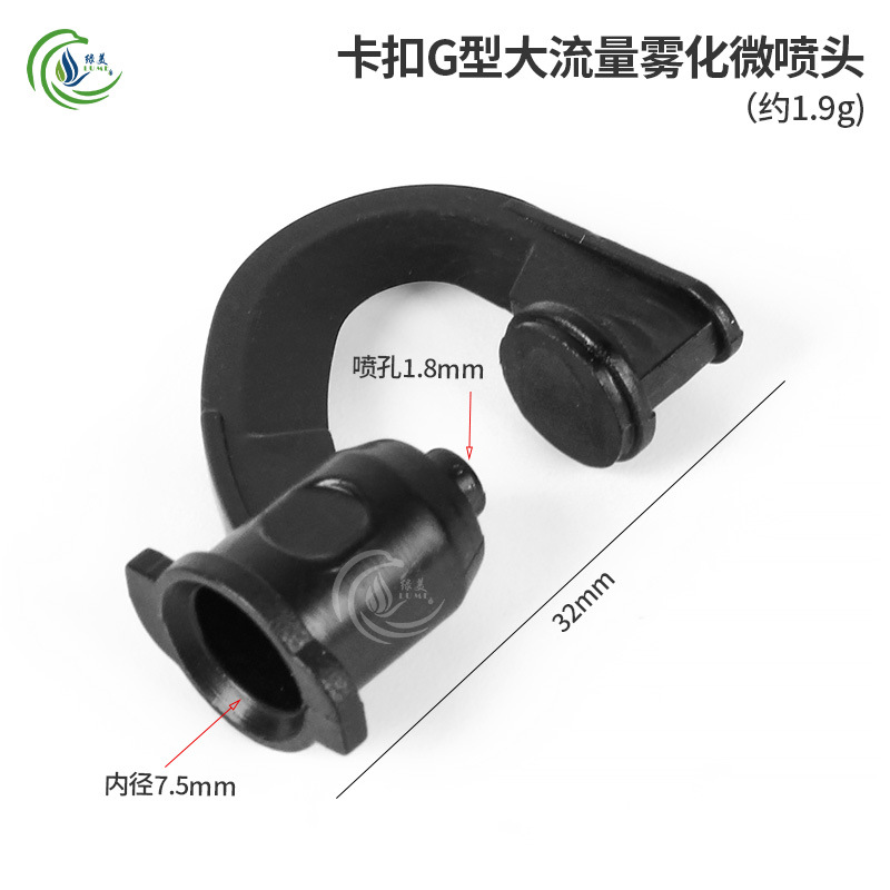 7.5mm tipo G de gran flujo refractiva atomización micro pulverización invernadero de cría de plántulas de crianza de hongos enfriamiento y humidificación