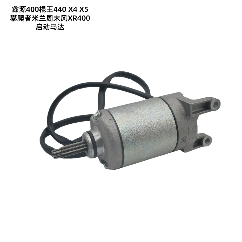 Original Starter Motor Suitable for Xinyuan 400 Stick King 440 X4 X5 Climber Milan Weekend Wind Xr400