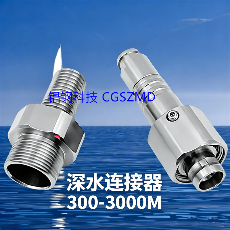 &zwnj;300���ˮ������ 6/8/10о���ղ�ͷ IP68���� ������/������