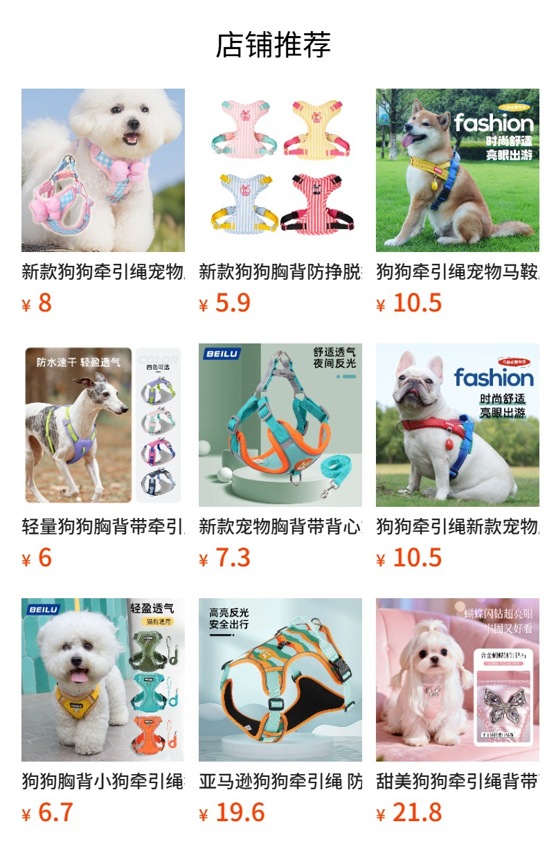 预览状态下无法点击,发布后,可点击跳转到对应的商品页面