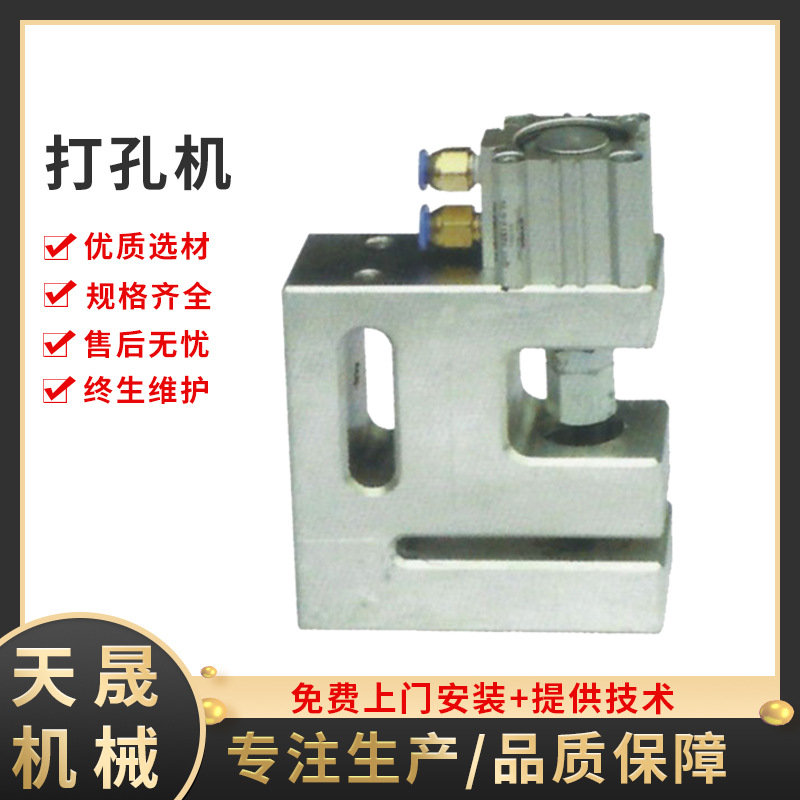 Spot supply high -precision plastic film bag round hole pneumatic…