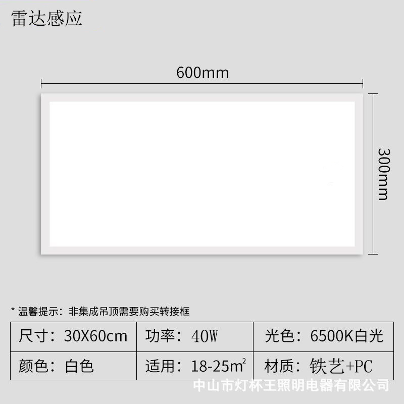Luz LED de Panel Plano con Sensor de Cuerpo Humano, Control por Voz y Radar, 300x300x600, para Cocina, Baño, Pasillo, Sensor de Radar