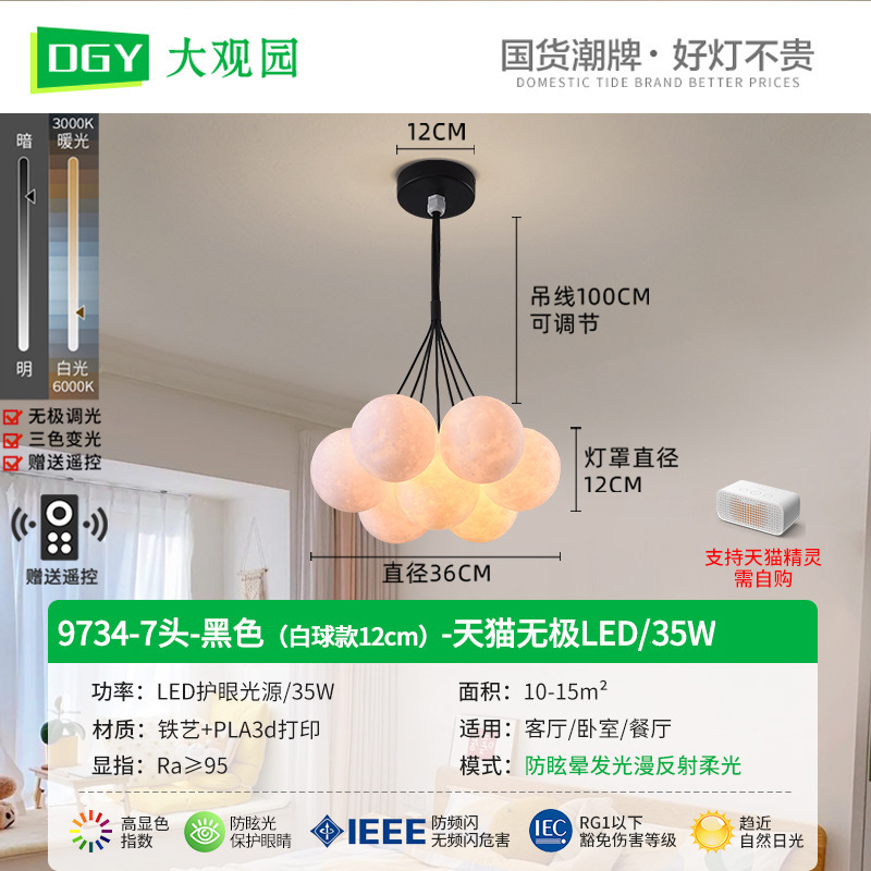 Lámpara de araña Grand View Garden para sala de estar, lámpara nórdica de burbujas con forma de luna para dormitorio, lámpara colorida con forma de planeta para comedor y sala de estar, accesorios de iluminación Zhongshan 542L