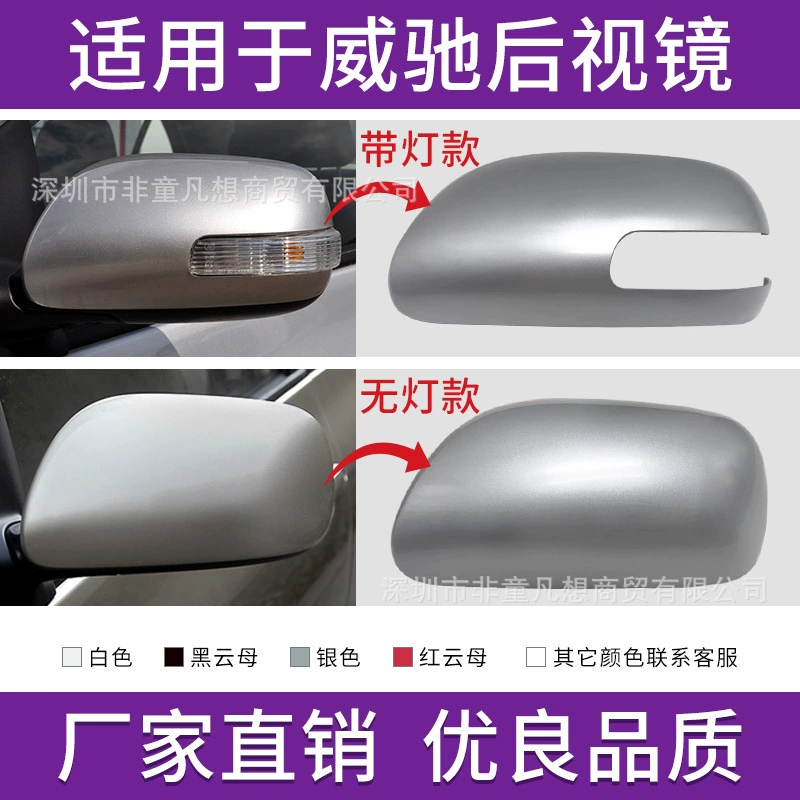 Подходит для 08 09 От 10 до 13 лет Toyota Vios Корпус зеркала заднего вида крышка зеркала