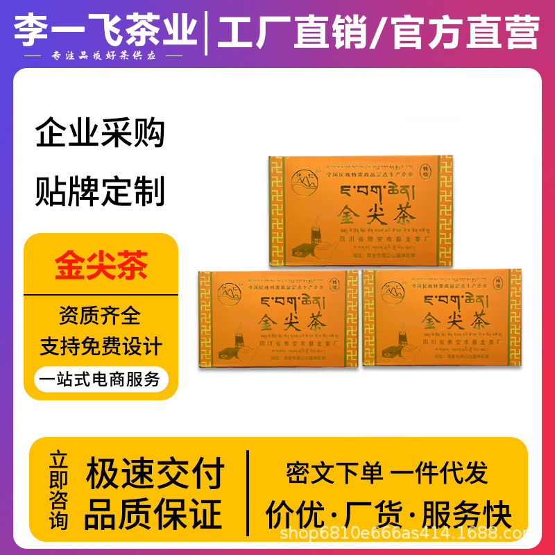 Authentic Premium Xizang Tea from Ya'An, Sichuan, China - Cailong Tea Factory Xizang Tea, Jinjian Tea, Kangzhuang Black Brick Tea, Nanshan Road Xizang Tea
