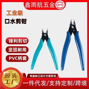 plato170 cutting pliers high carbon steel 5-inch Gundam model water pliers industrial grade pliers diagonal pliers saliva pliers