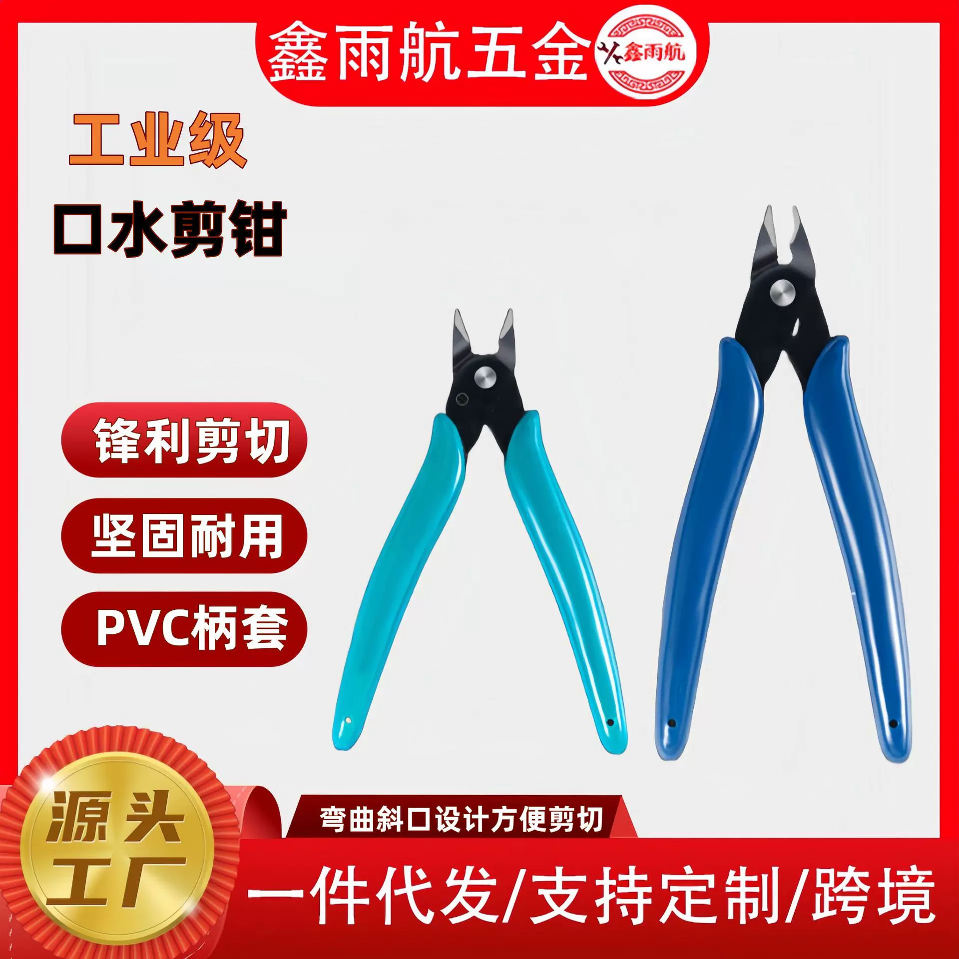 plato170剪钳高碳钢5寸高达模型水口钳工业级钳子 斜口钳口水钳