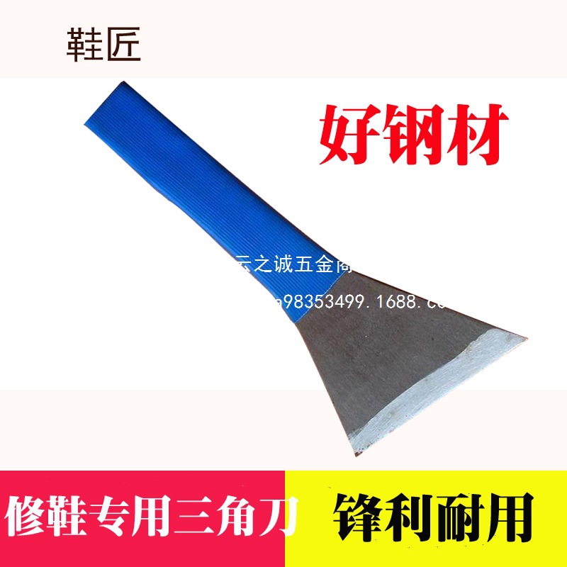 修鞋刀三角皮刀 划割皮 雕刻修饰美工刀 修鞋匠修鞋切割已开批发