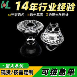 42mm直径40度透镜led RGBW多合一灯珠洗墙灯混光亚克力舞台灯透镜