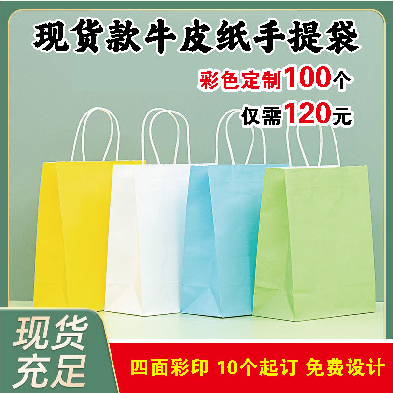 Bolsa de papel kraft bolsa de mano personalizada Logo personalizado bolsa de comida para llevar bolsa de regalo de papel kraft