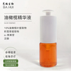10% オイルオリーブ精華液緩和修復改善赤み補給水保湿保護バリア油オリーブ精華液