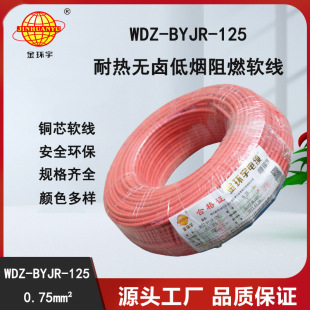 ��h��늾� 0.75ƽ��늾� WDZ-BYJR-125�͟�͟��o�u��ȼܛ늾�