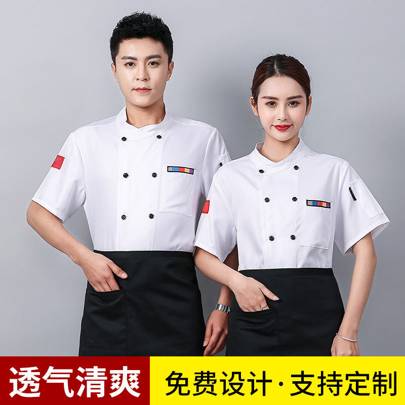 厂家批发厨师服男短袖透气加大餐饮酒店后厨食堂酒店工作服印字