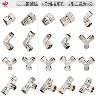 Union Tee 64 Inner and outer filaments Elbow direct Gas pipe heater parts Water pipe Joint