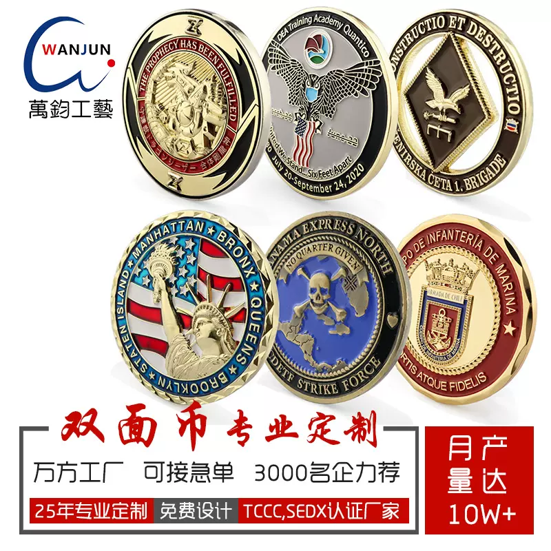 美国金属纪念币定制金银币周年庆典礼品定做同学聚会纪念奖章订制