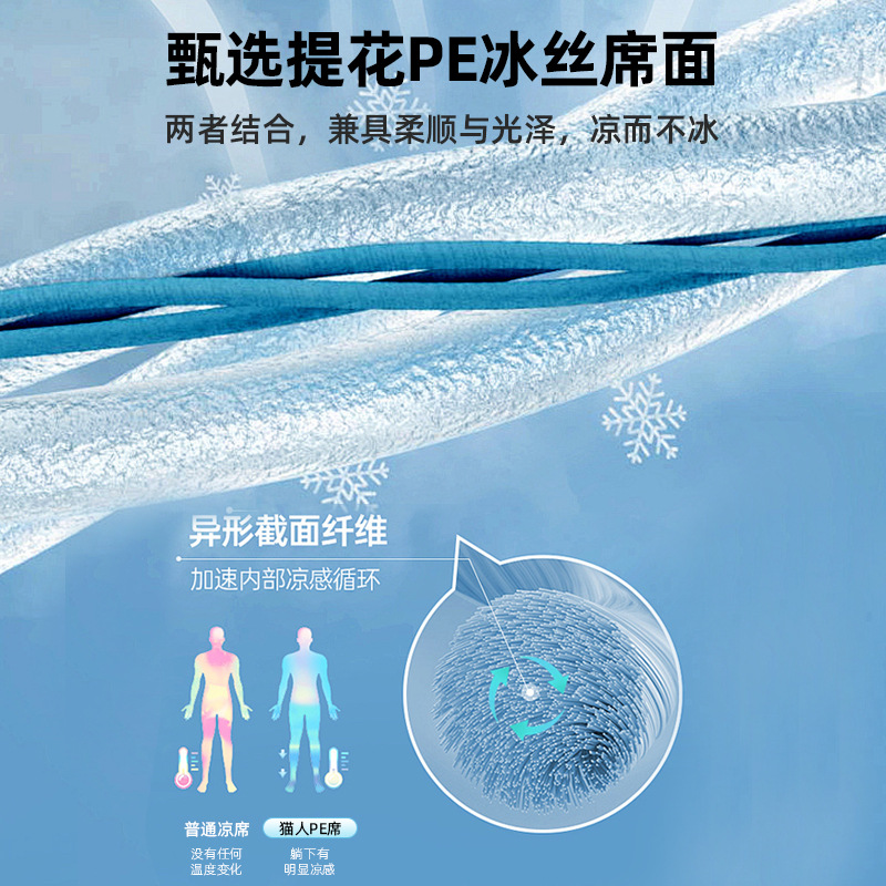 2025 nueva estera de seda de hielo de verano de tres piezas, estera suave de aire acondicionado de verano, estera de bambú lavable a máquina, clase madre y bebé