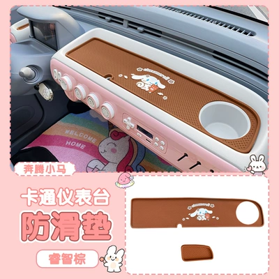 special storage tank pad, Anti-slip mat - pentium-pony-dashboard-anti-slip-mat-smart-brown