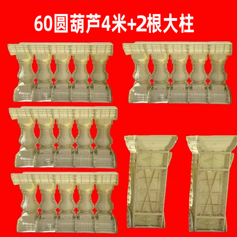 Molde de perno de estilo europeo balcón valla cerca de cemento orquídea cuadrada calabaza columna romana molde de fundición in situ