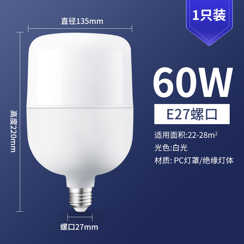 60W