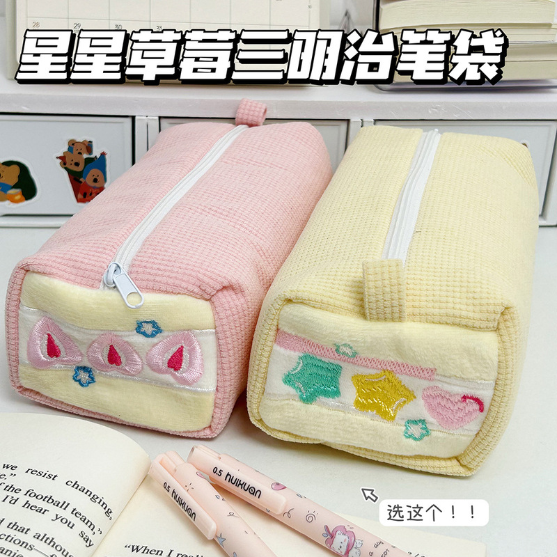 可爱草莓灯芯绒笔袋大容量高颜值少女心刺绣化妆包学生文具收纳盒|undefined