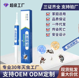 防虫防蛀;灭蟑用品;花露水防蚊液