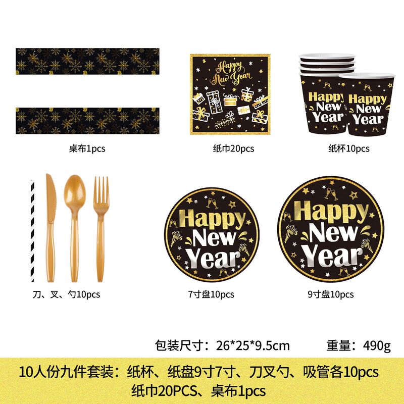 万圣节史迪仔生日派对聚会装饰用品一次性纸盘纸杯纸巾桌布套装|undefined