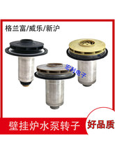 壁挂炉水泵水泵转子57w63w72w82w通用转子
